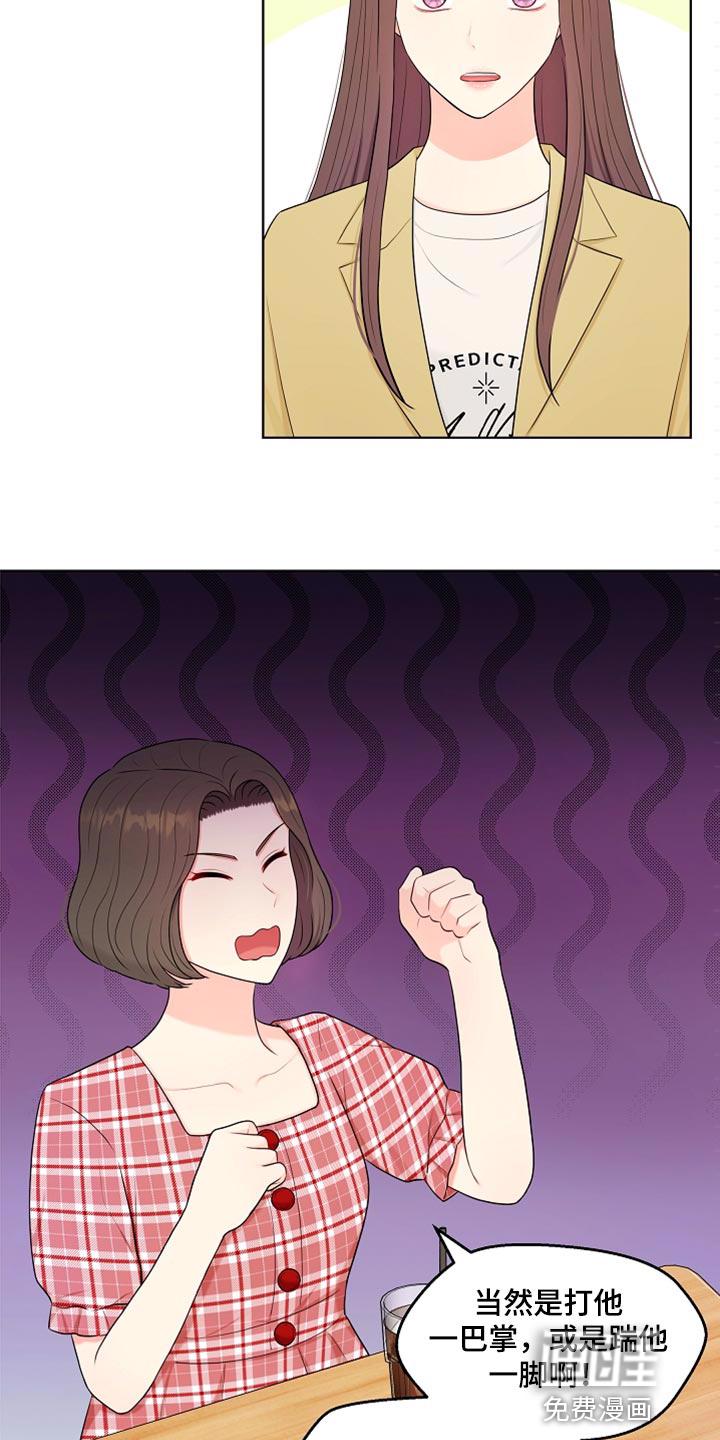 猎物漫画免费观看完整版漫画,第32章：兼职3图