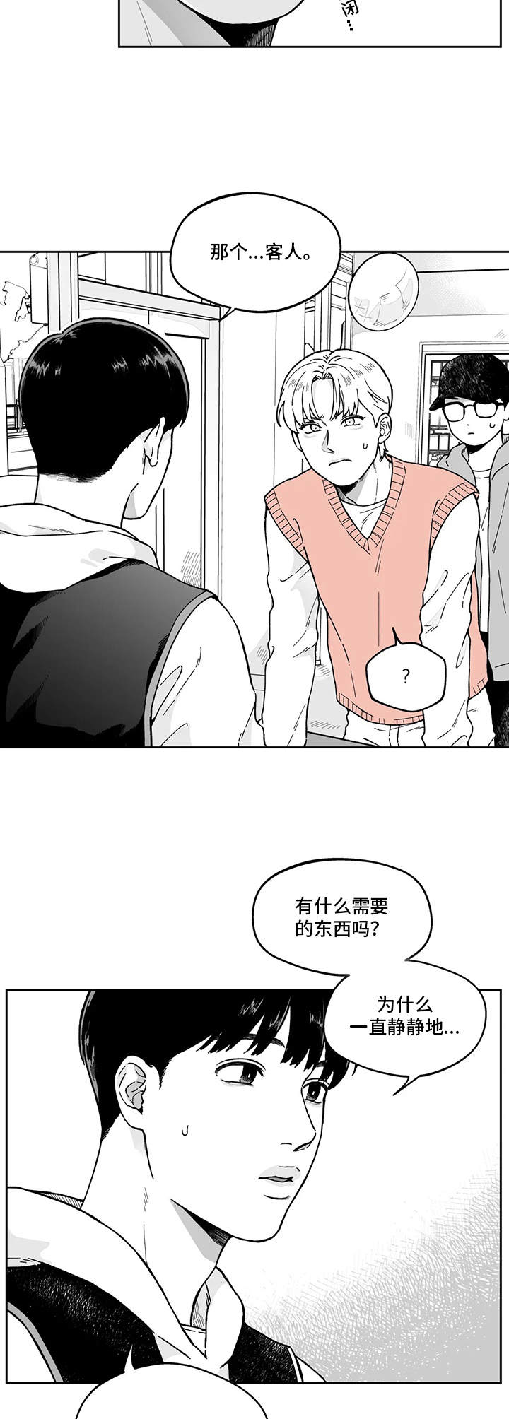 漫画千古漫画,第11话 浮想联翩8图