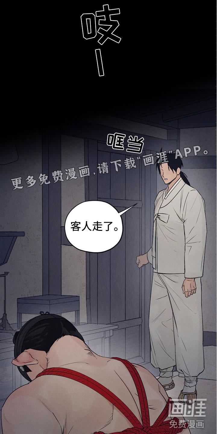 朋友的胸膛漫画漫画,第12章：到此为止2图