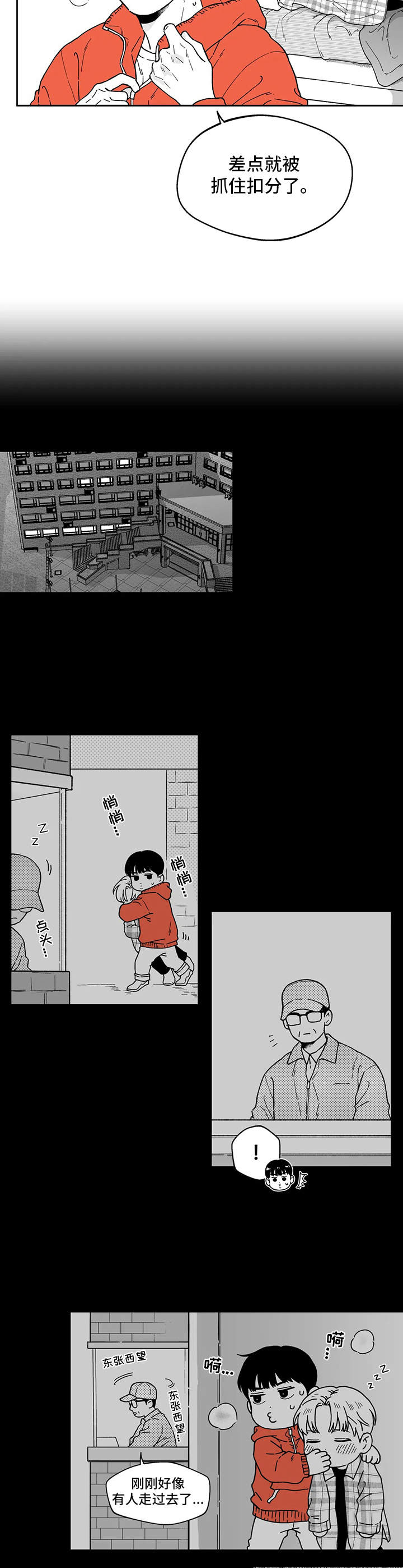漫画千古漫画,第15话 运动8图