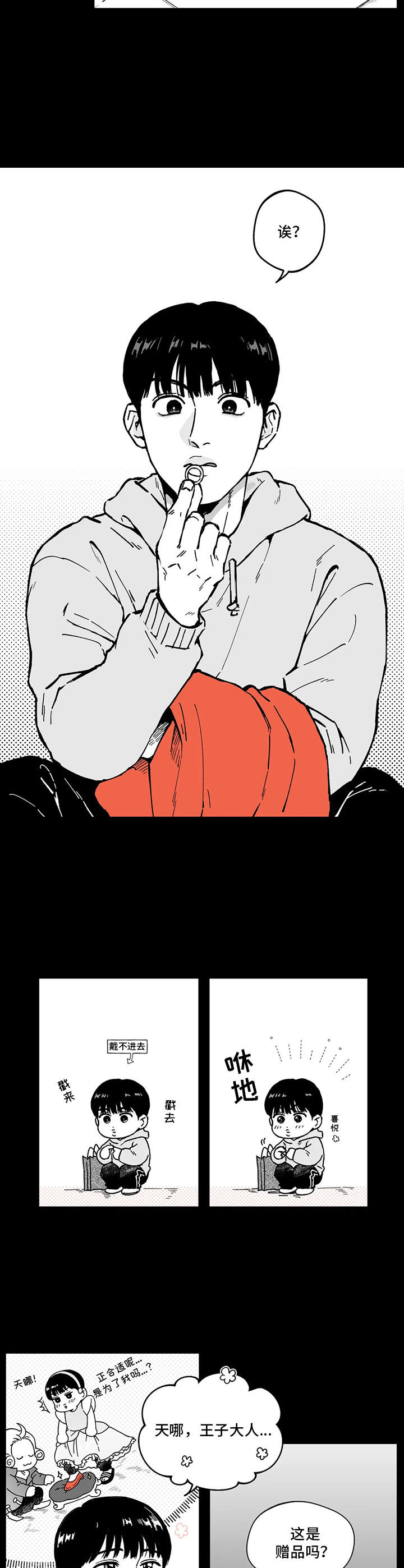 千古传说漫画漫画,第1话 体能训练6图