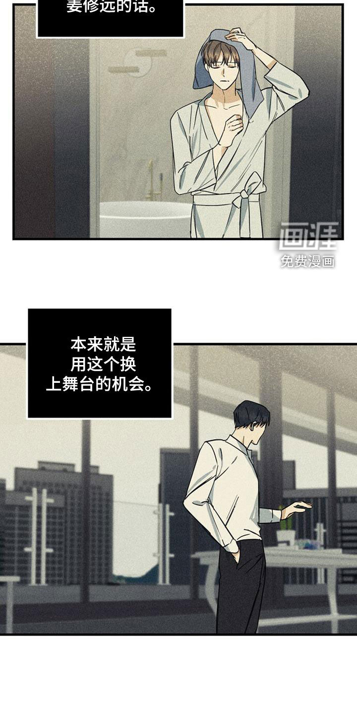 特别的微笑作文800字漫画,第35章：害怕3图