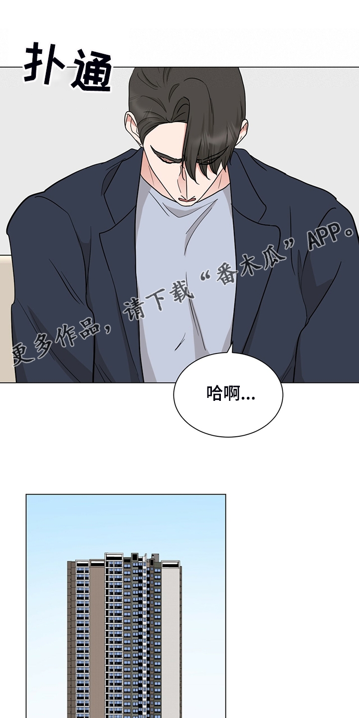 就算怪盗喜欢侦探第几集漫画,第60章：真的对不起1图