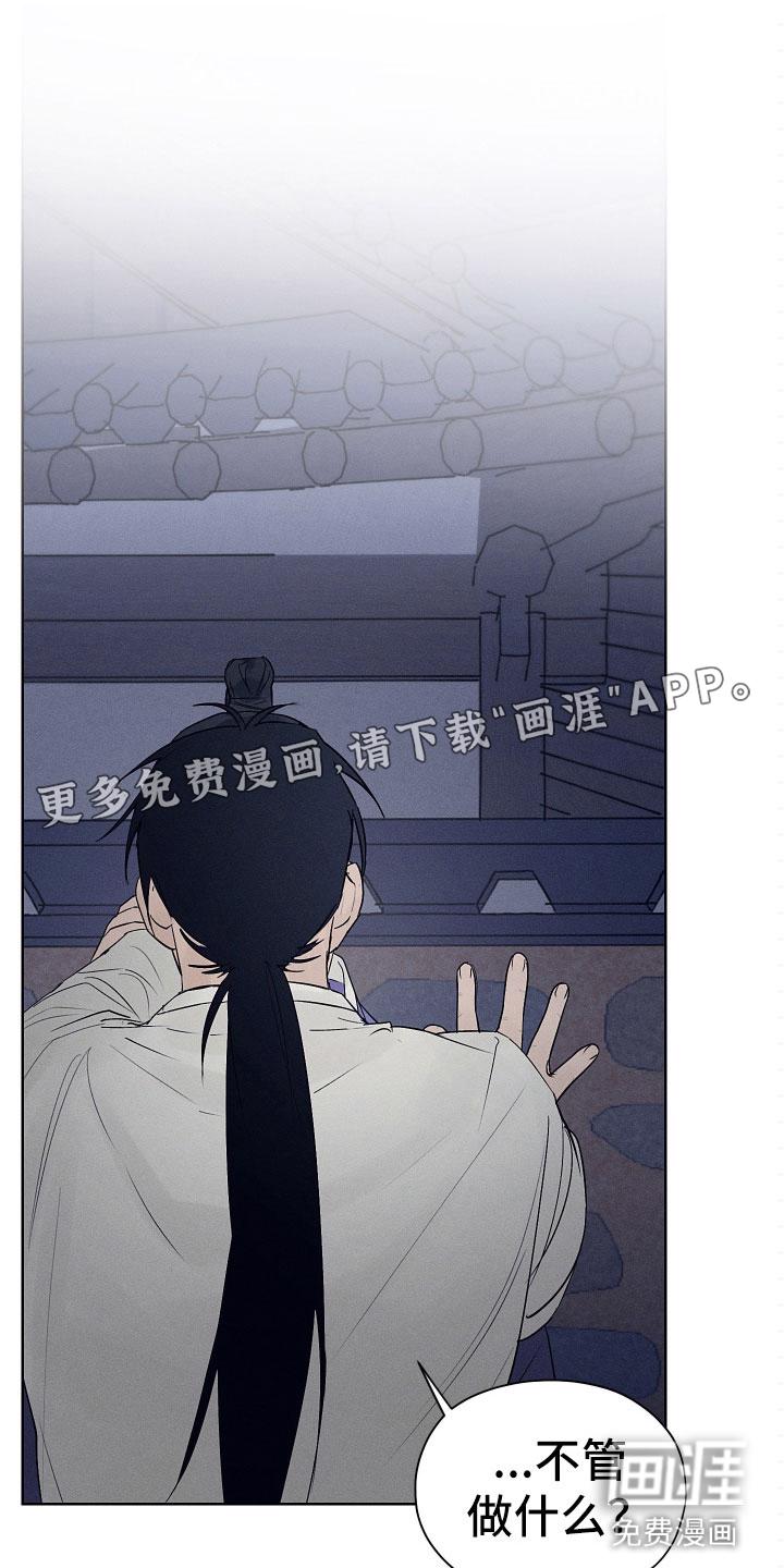 朋友的胸膛漫画漫画,第10章：一起走吧1图