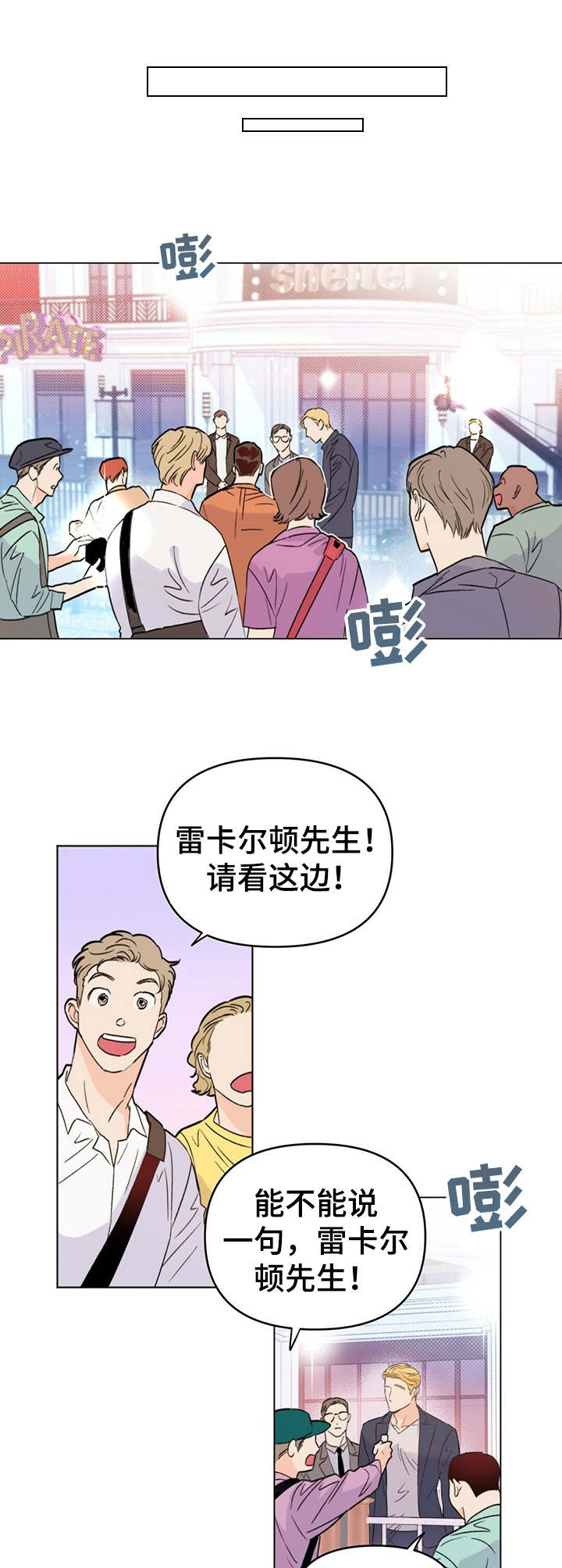 再见了恋人漫画漫画,第2章：语音留言1图