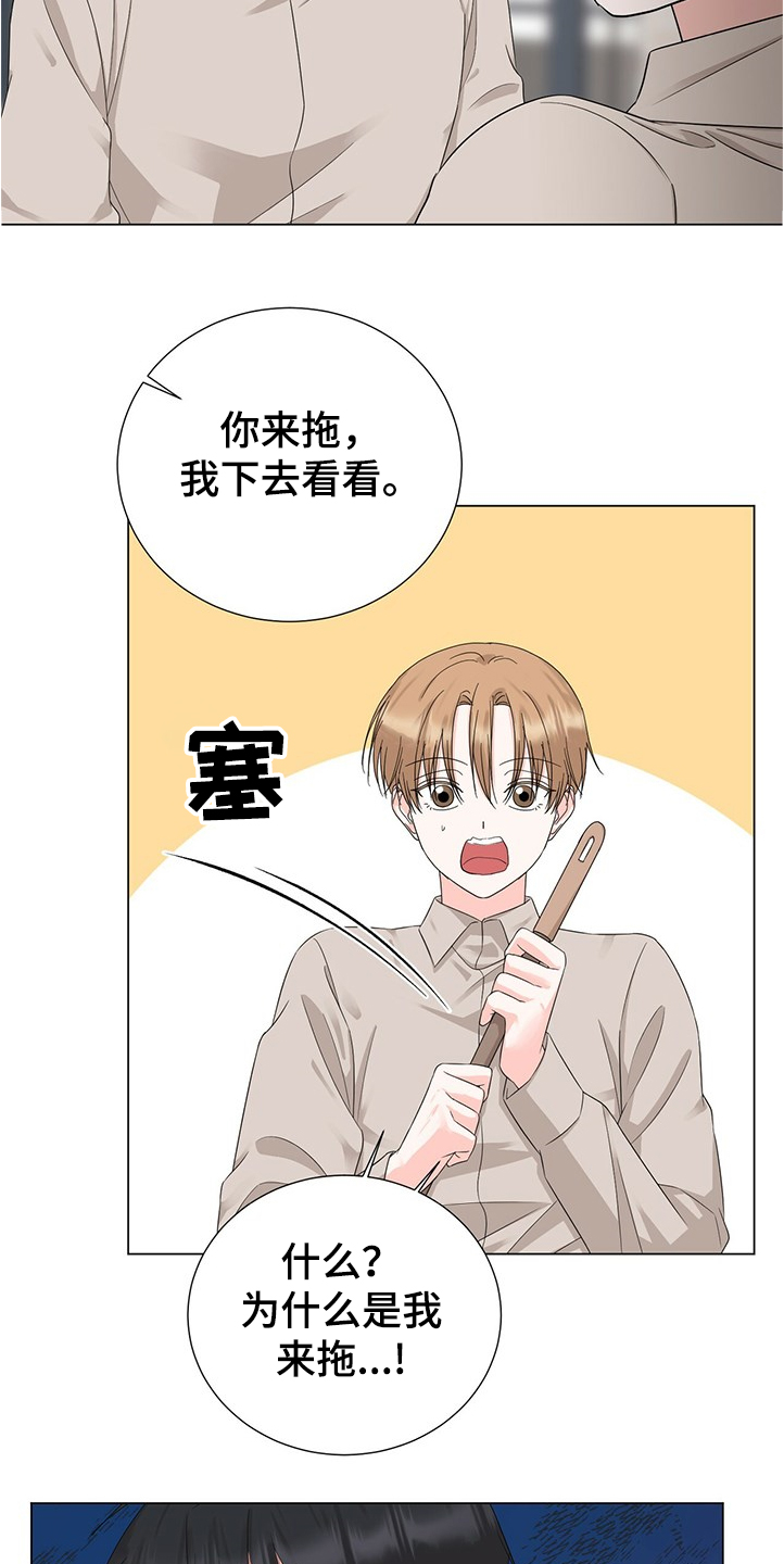 怪盗joker与赤井翼漫画漫画,第40章：接连闯祸2图