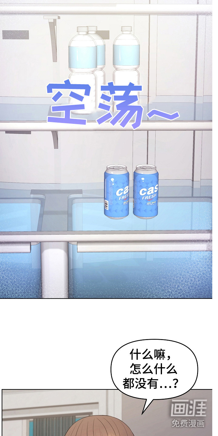 外星人的猎物漫画无删减漫画,第21章：早餐3图