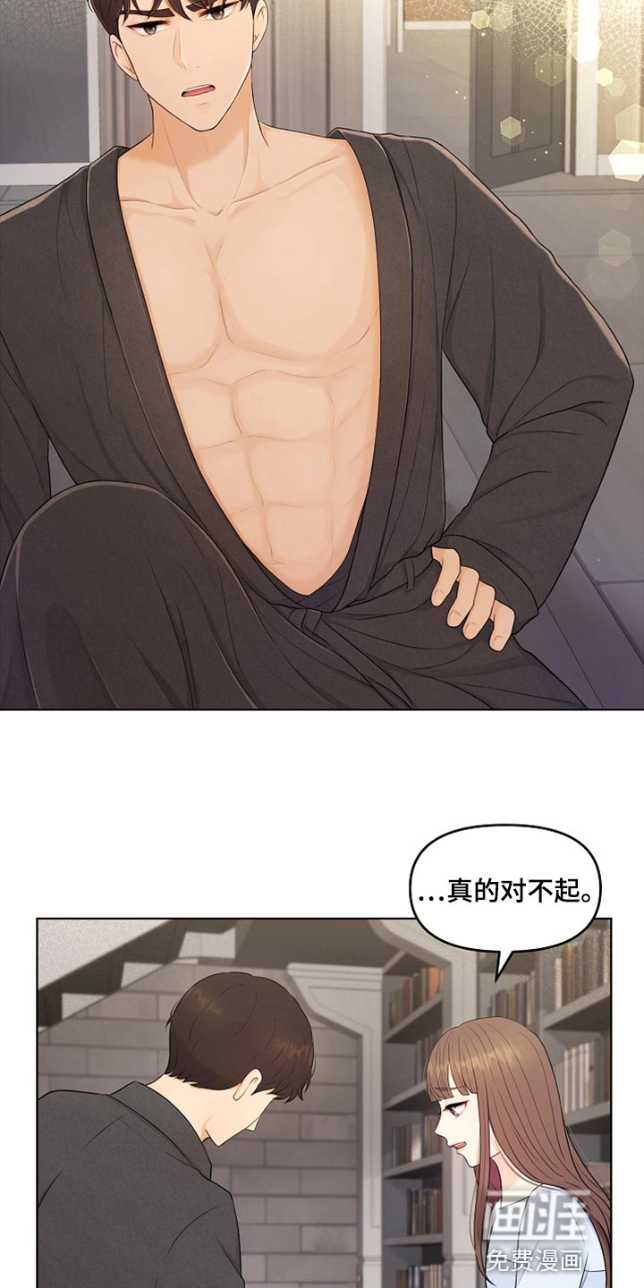 外星人的猎物漫画漫画,第44章：贴膏药2图
