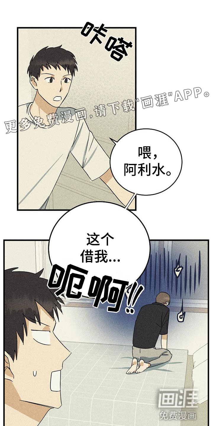 特别的微笑作文800字漫画,第17章：没联系1图