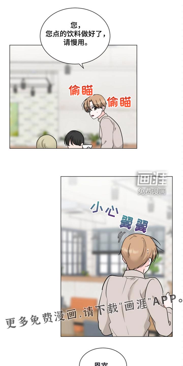 怪盗joker与赤井翼漫画漫画,第73章：后知后觉1图