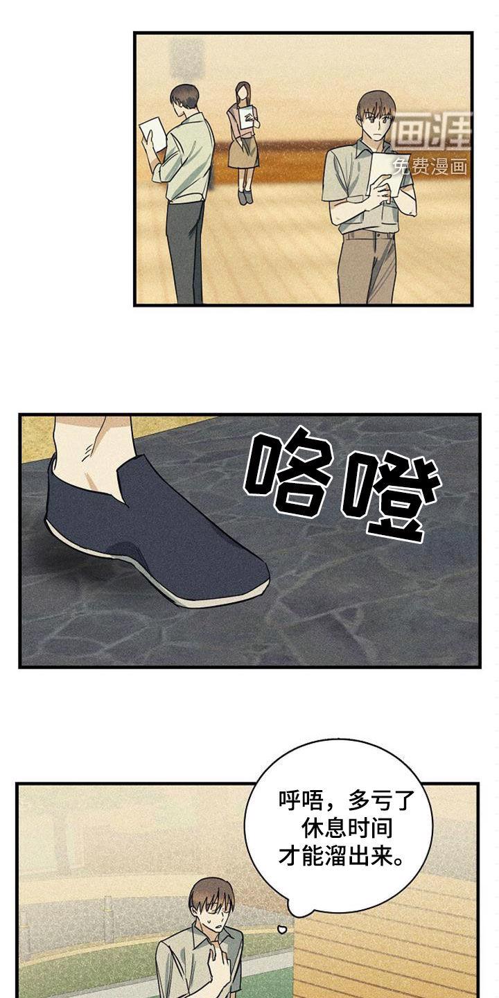 特别的委托漫画漫画,第32章：议论1图