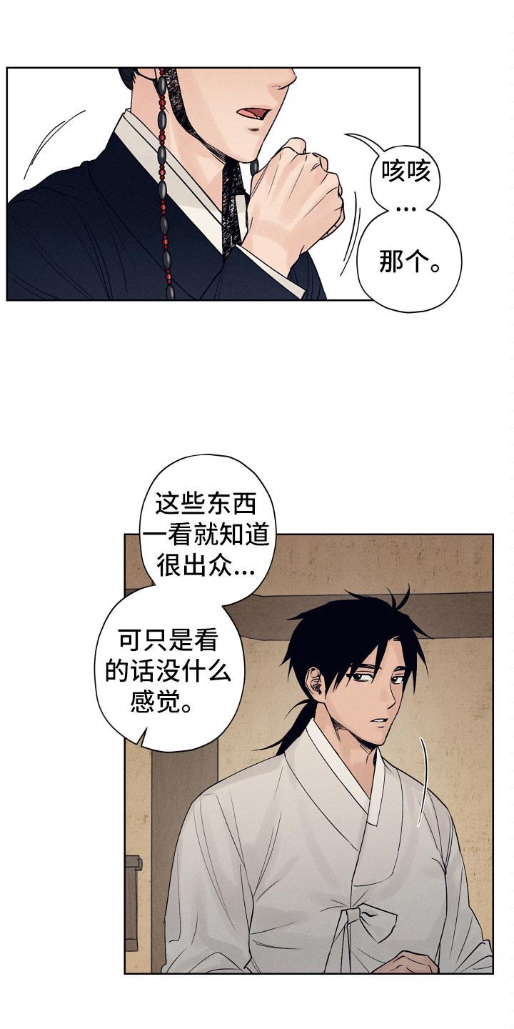 朋友的胸膛漫画漫画,第3章：为难的要求3图