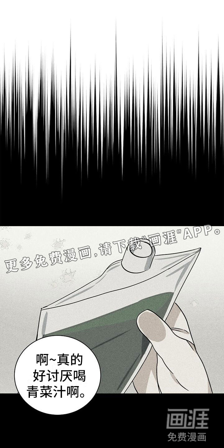 特别的微笑漫画,第18章：公平1图