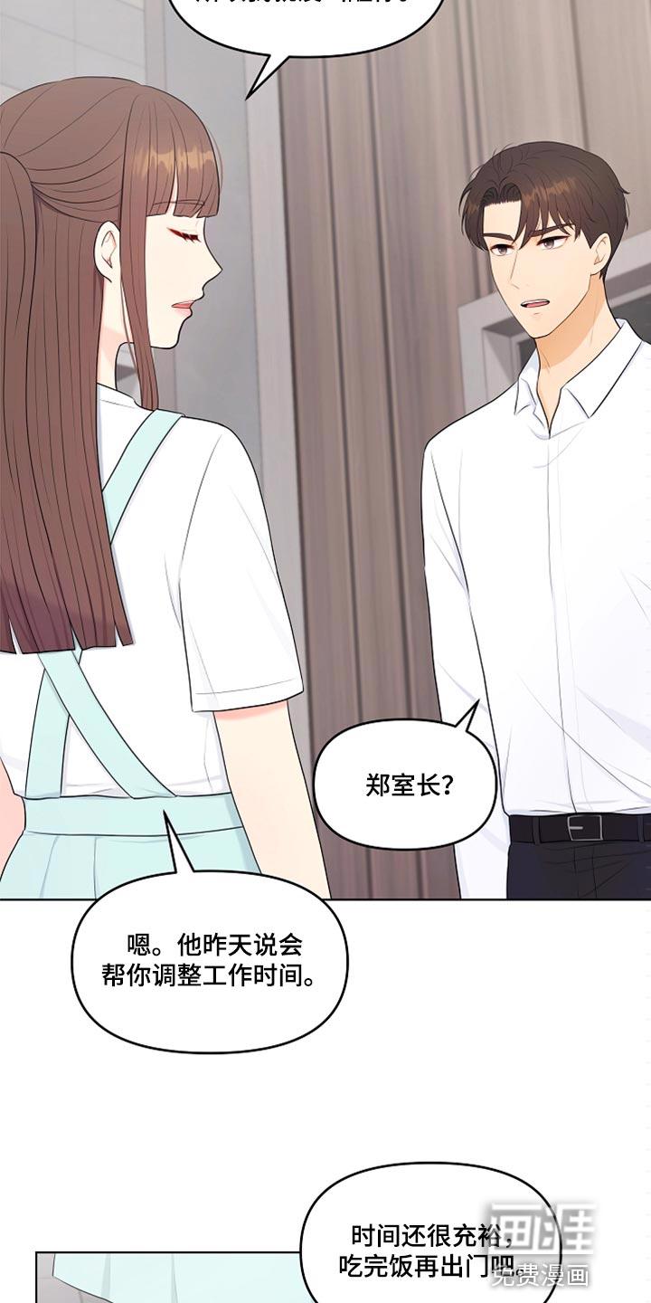 外星人的猎物漫画漫画,第31章：生气3图