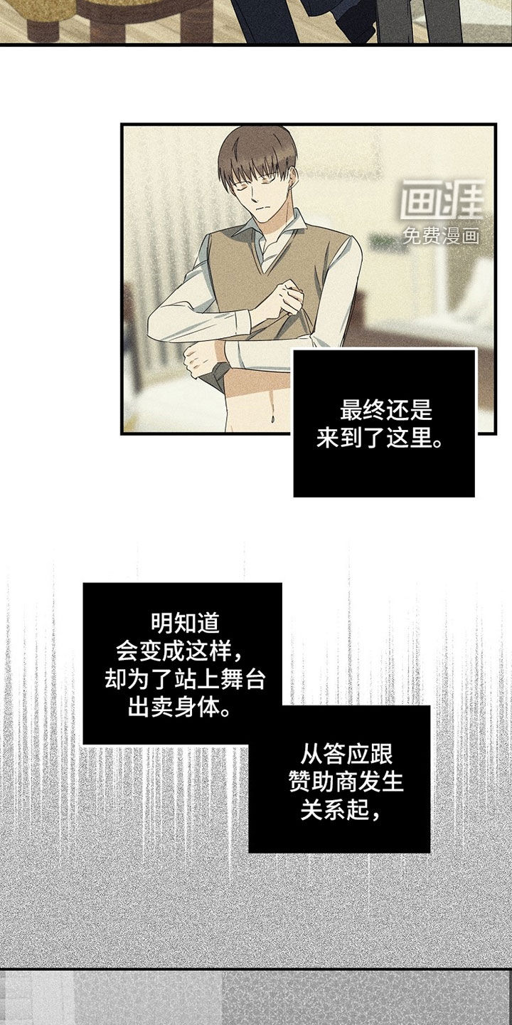 不能委托他漫画免费阅读漫画,第23章：别想逃跑2图