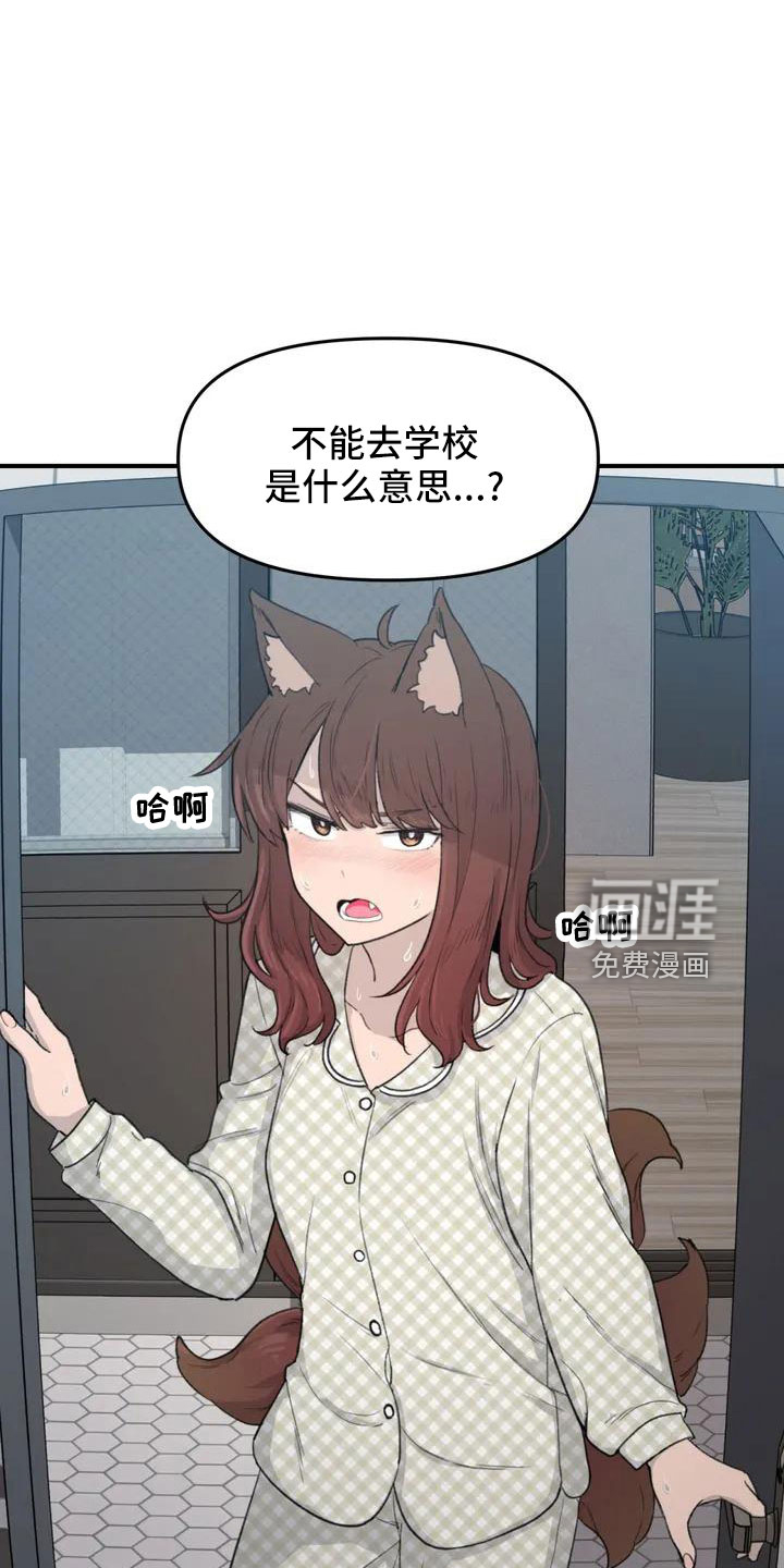 陆雪琪张小凡情感爆发漫画,第26章：不会改变（完结）7图