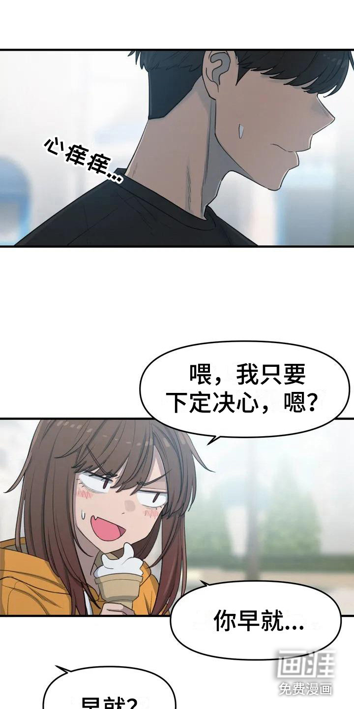 面纱讲的是什么道理漫画,第10章：休息一下3图