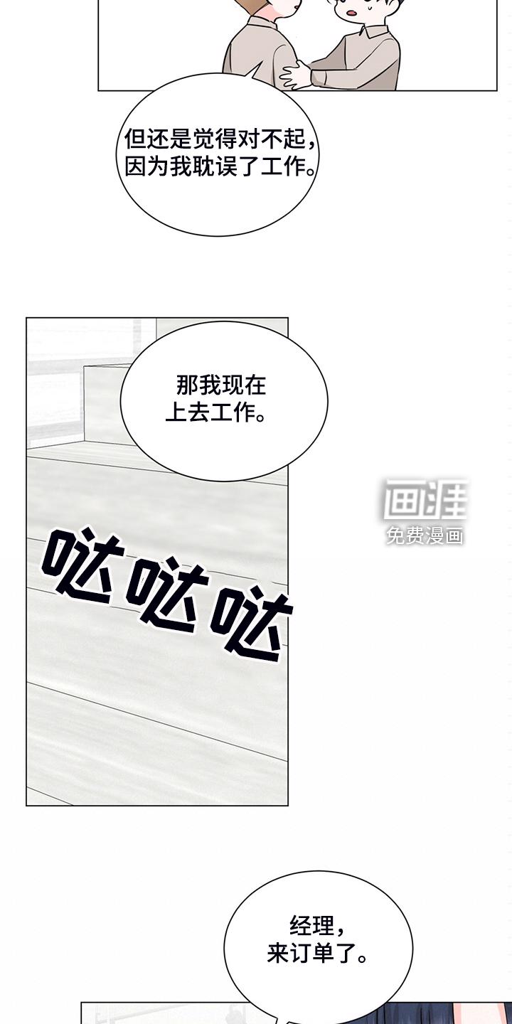 怪盗与侦探漫画漫画,第70章：不能住一起3图