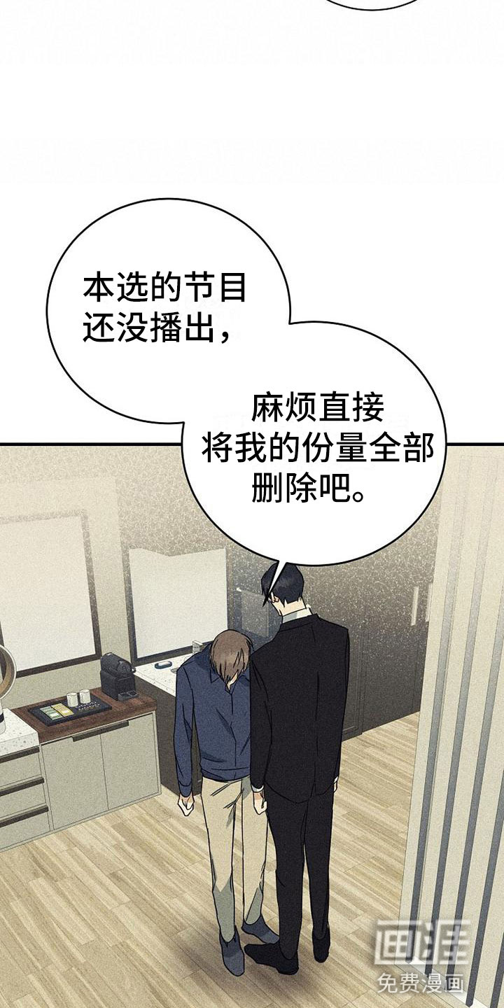 特别的委托漫画漫画,第14章：重新谈谈2图