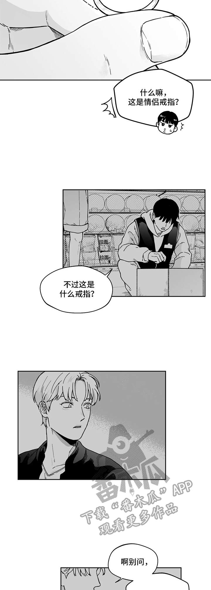 直播千古漫画漫画,第13话 以后再诚实一点8图