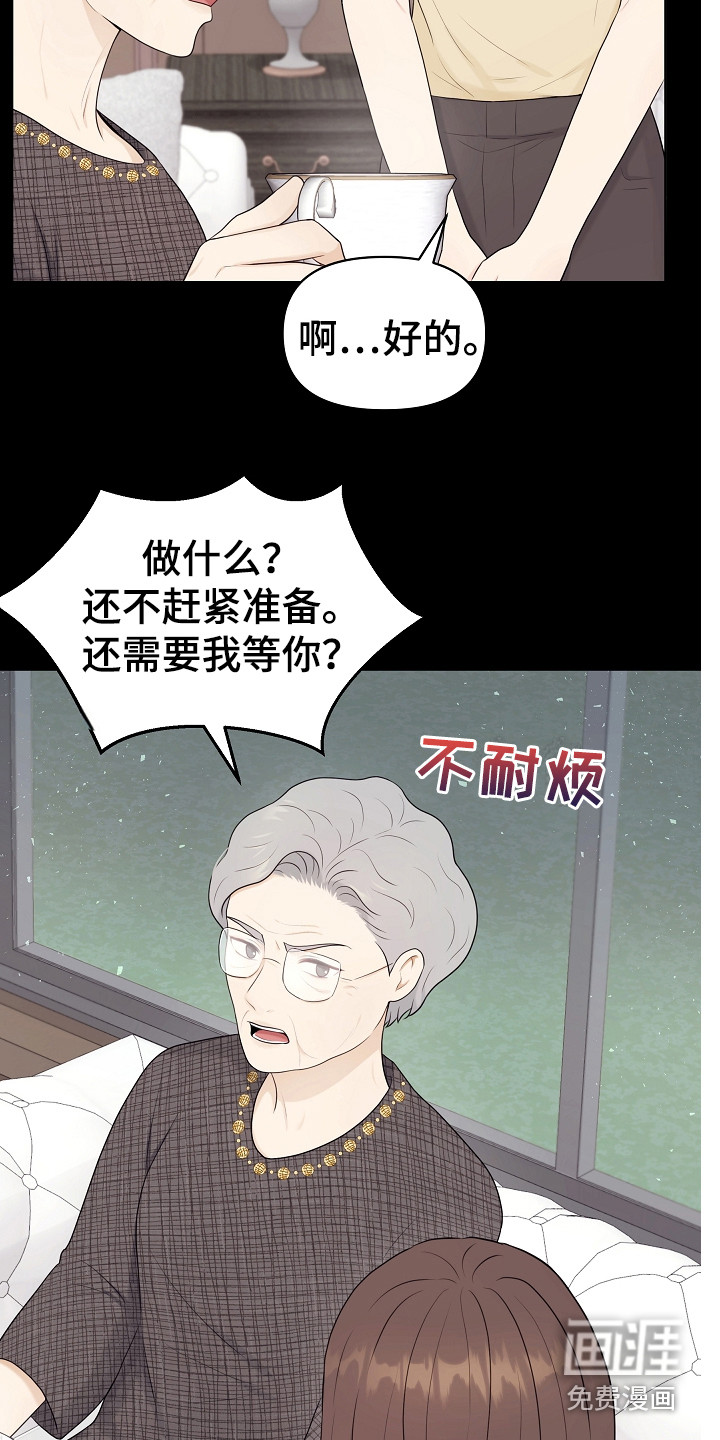 有关外星人的漫画漫画,第14章：密码2图