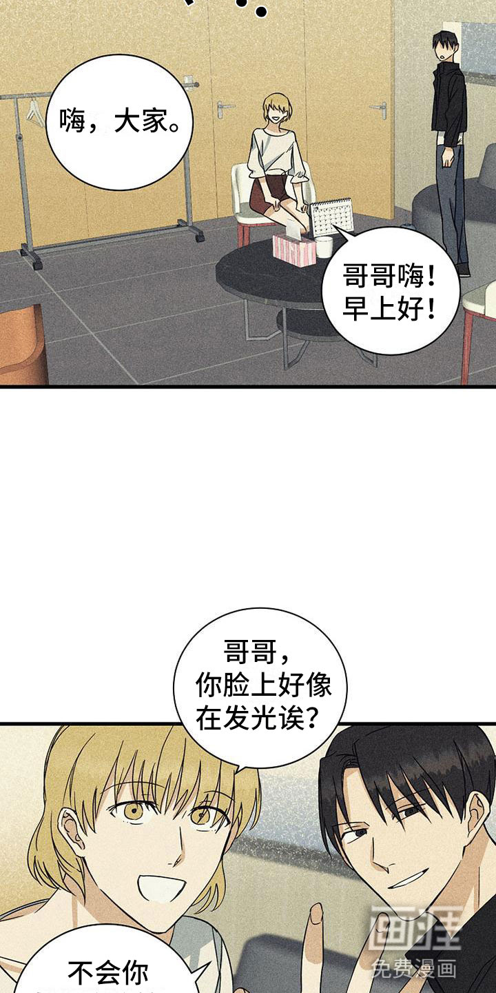 特别的委托漫画漫画,第20章：紧张3图
