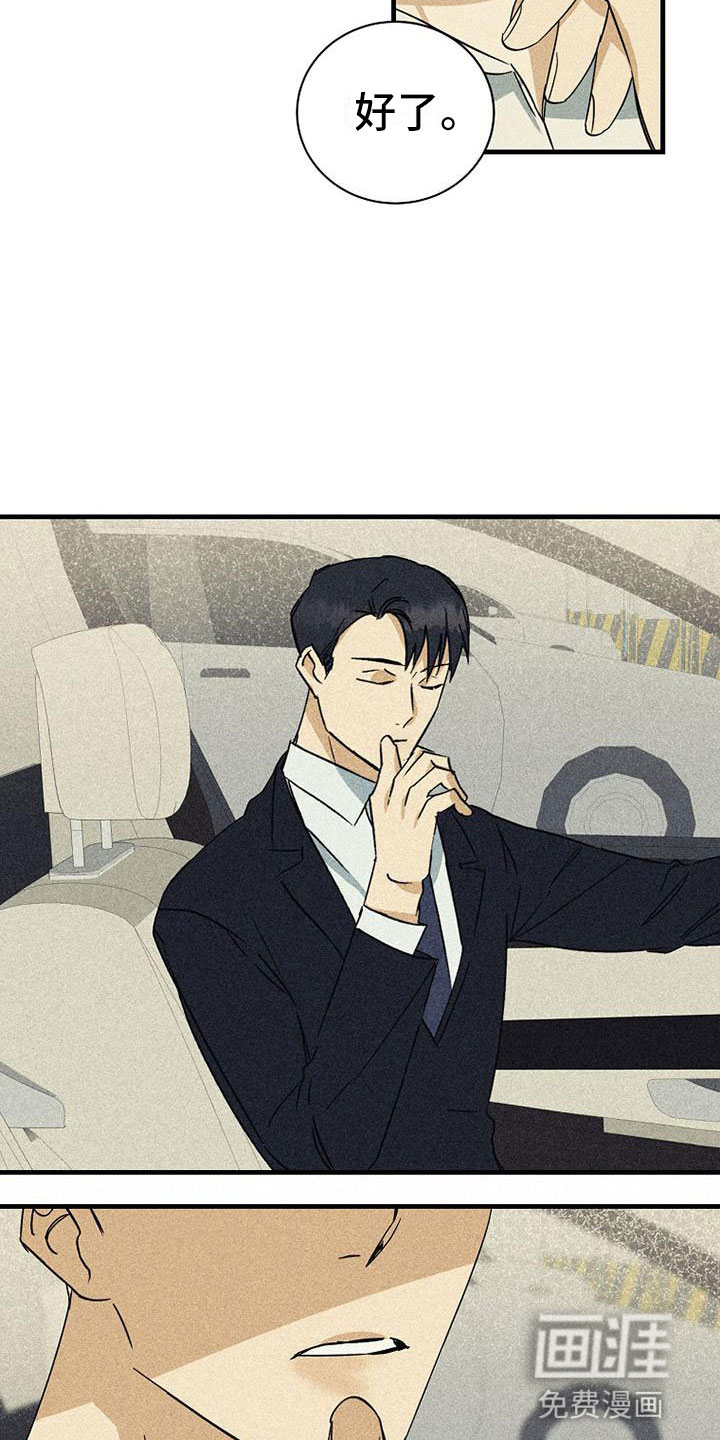 特别的微笑作文800字漫画,第22章：特别的日子3图