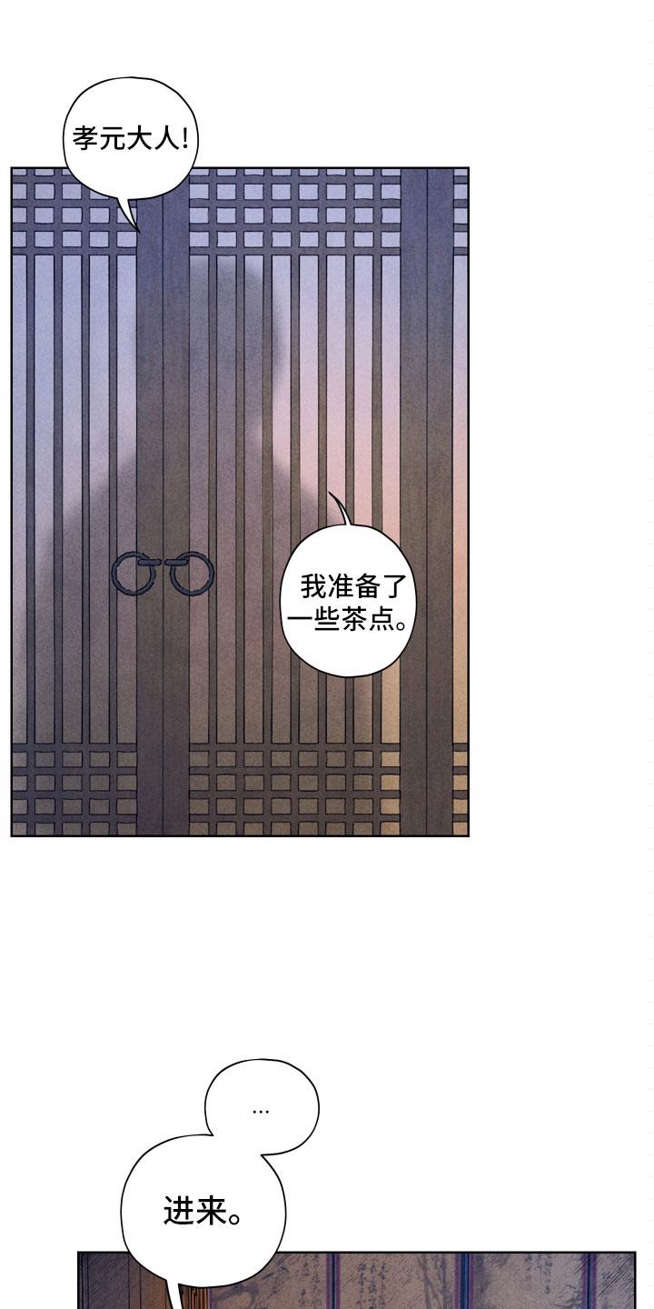 朋友的胸膛漫画漫画,第1章：夜晚来客2图