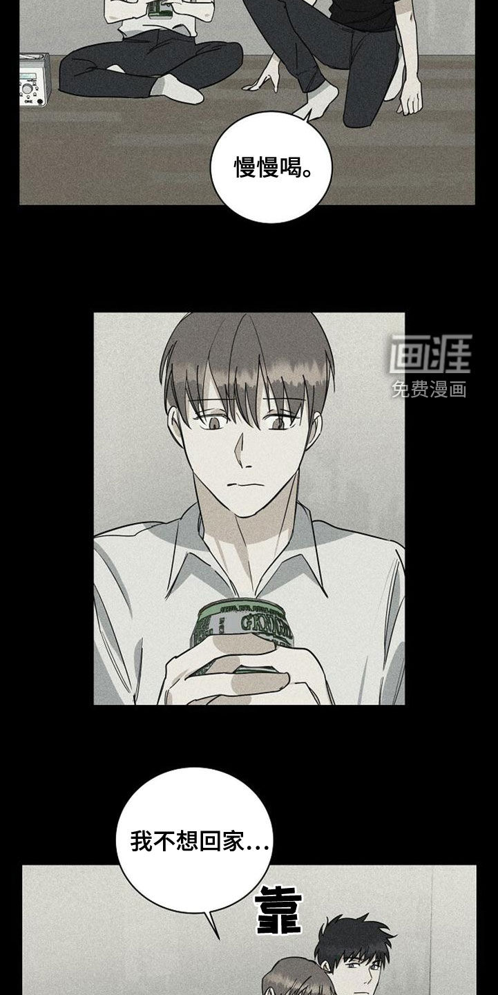 特别的微笑漫画,第38章：喝醉2图
