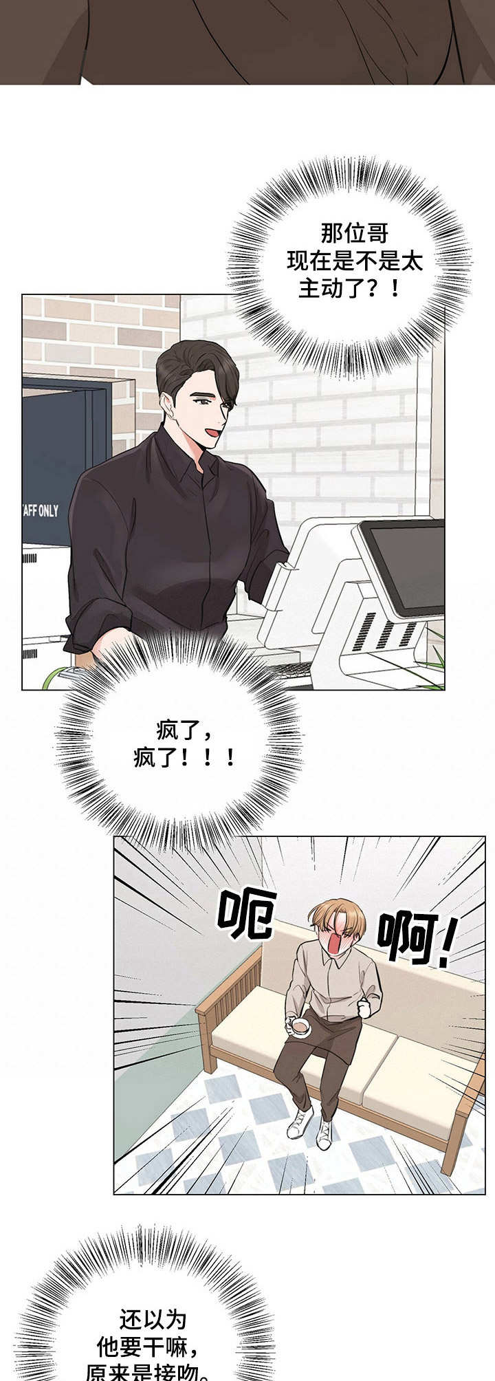 侦探vs怪盗漫画书漫画,第12章：咳嗽1图