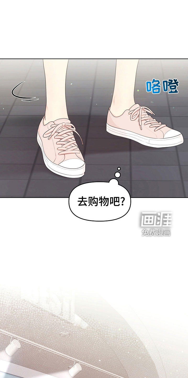 有关外星人的漫画漫画,第46章：对我很好1图