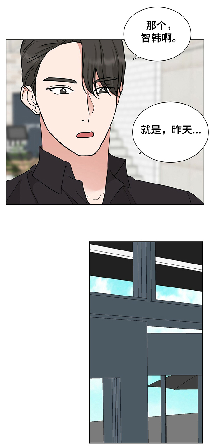 怪盗与侦探漫画漫画,第55章：这是什么表情1图