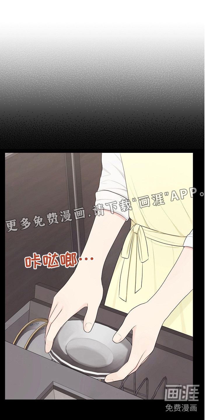 有关外星人的漫画漫画,第24章：回消息1图
