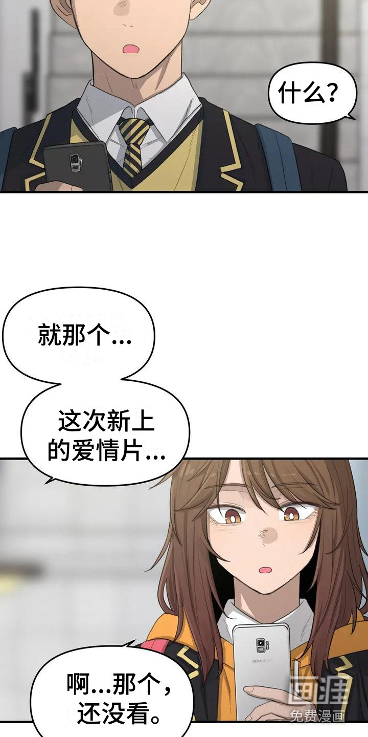 面纱漫画是谁画的漫画,第5章：蛇3图