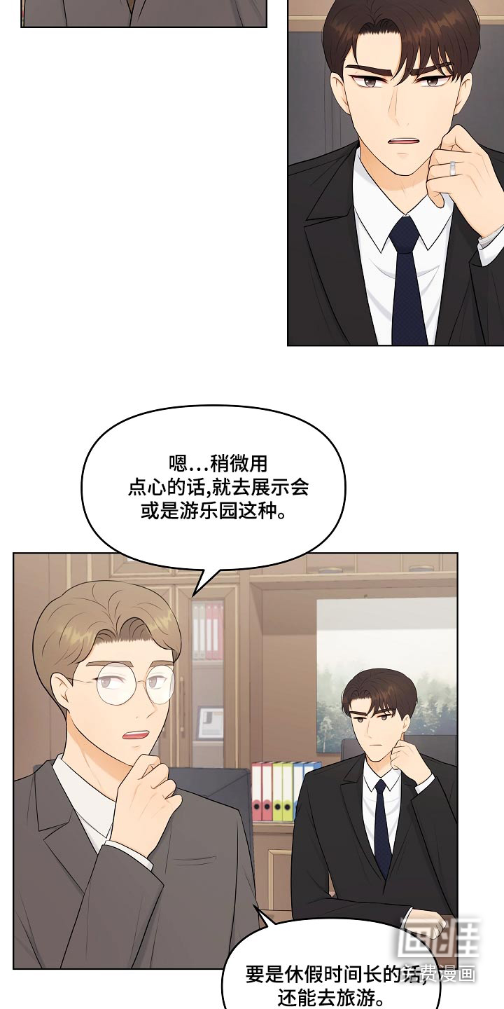 外星人的猎物漫画无删减漫画,第51章：有话要说2图