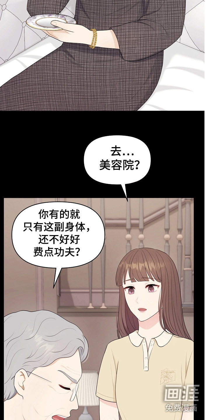 有关外星人的漫画漫画,第14章：密码1图