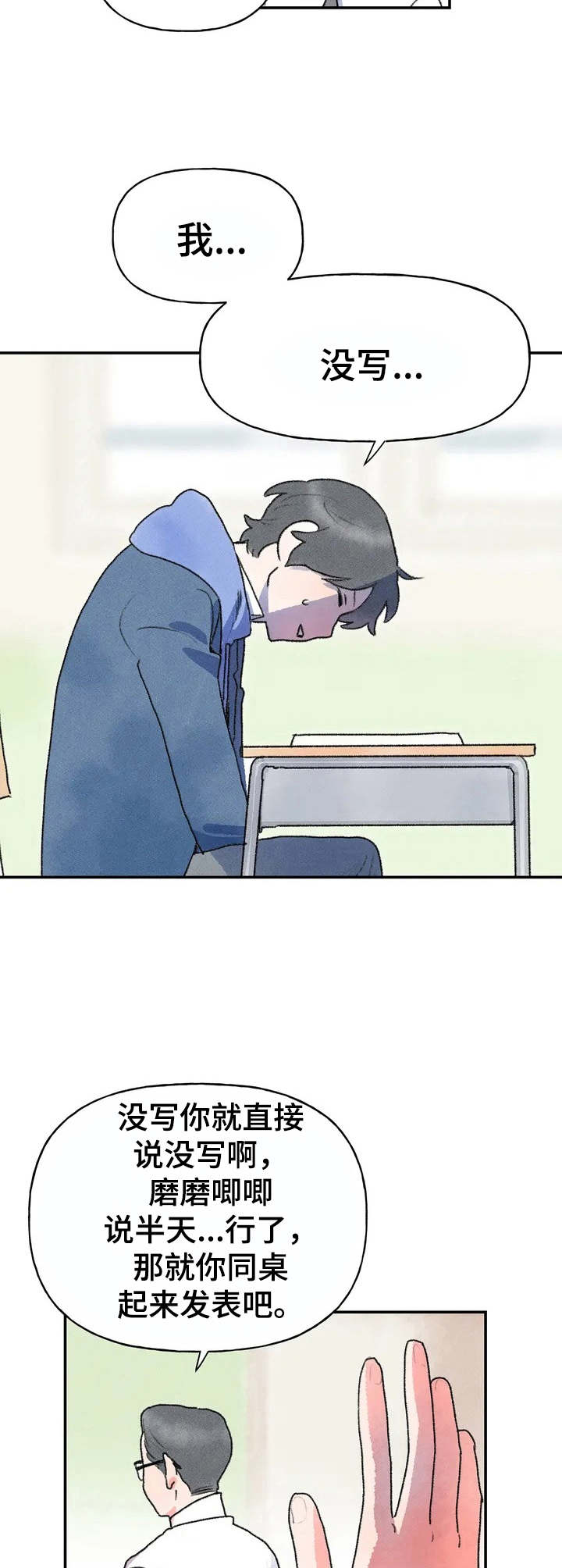 易乐漫画漫画,第61章：莫名其妙2图