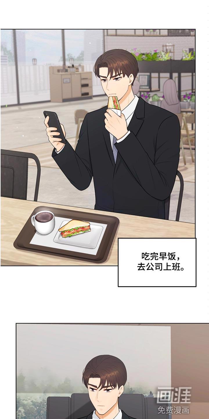 外星人的猎物漫画漫画,第33章：真心道歉1图