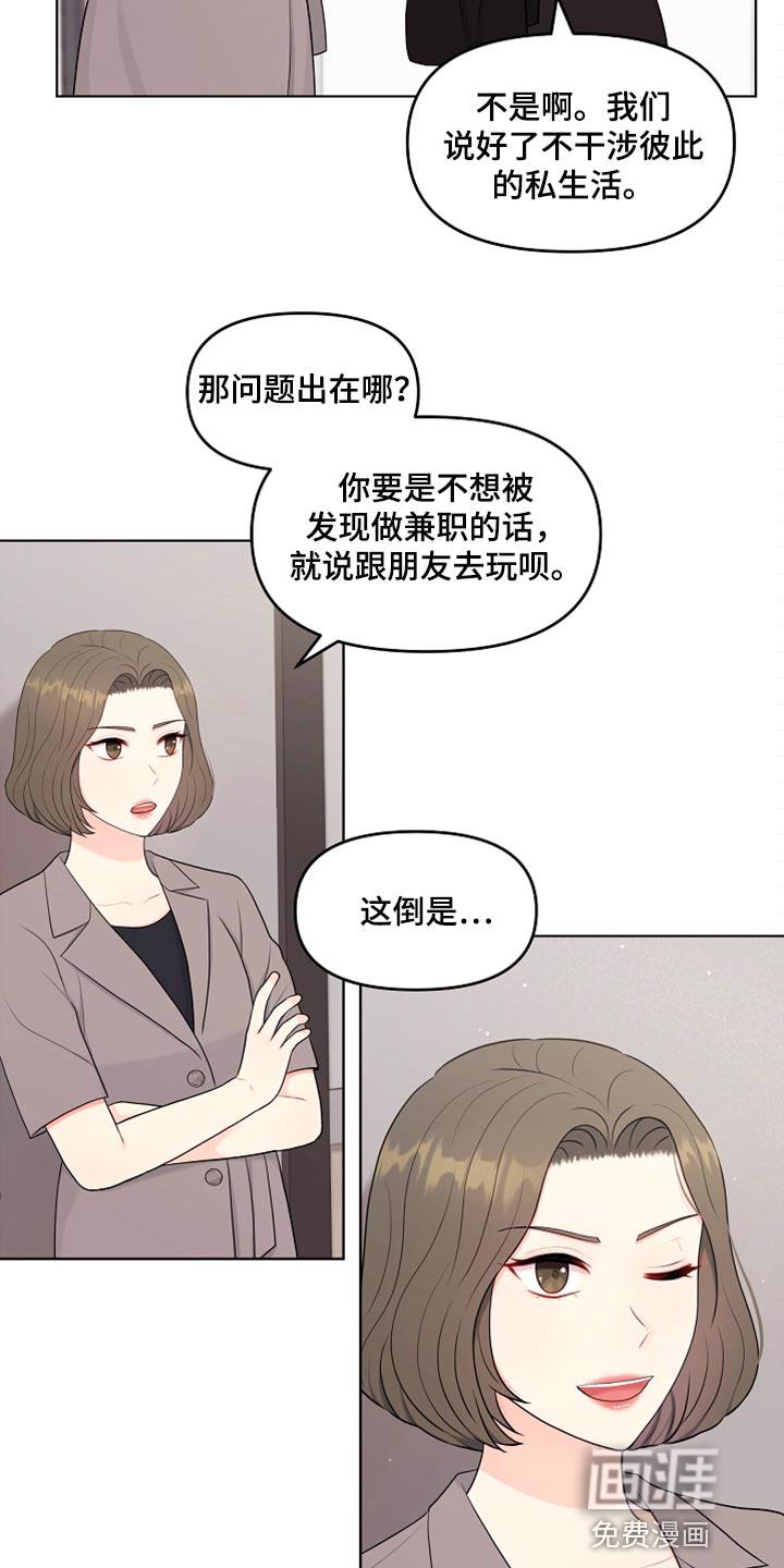 外星人的猎物漫画漫画,第38章：一起喝酒3图