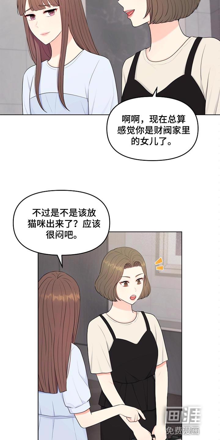 外星人的猎物漫画无删减漫画,第42章：愧疚才答应的3图