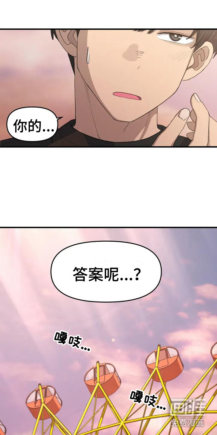 面纱的少女漫画,第7章：重新开始3图