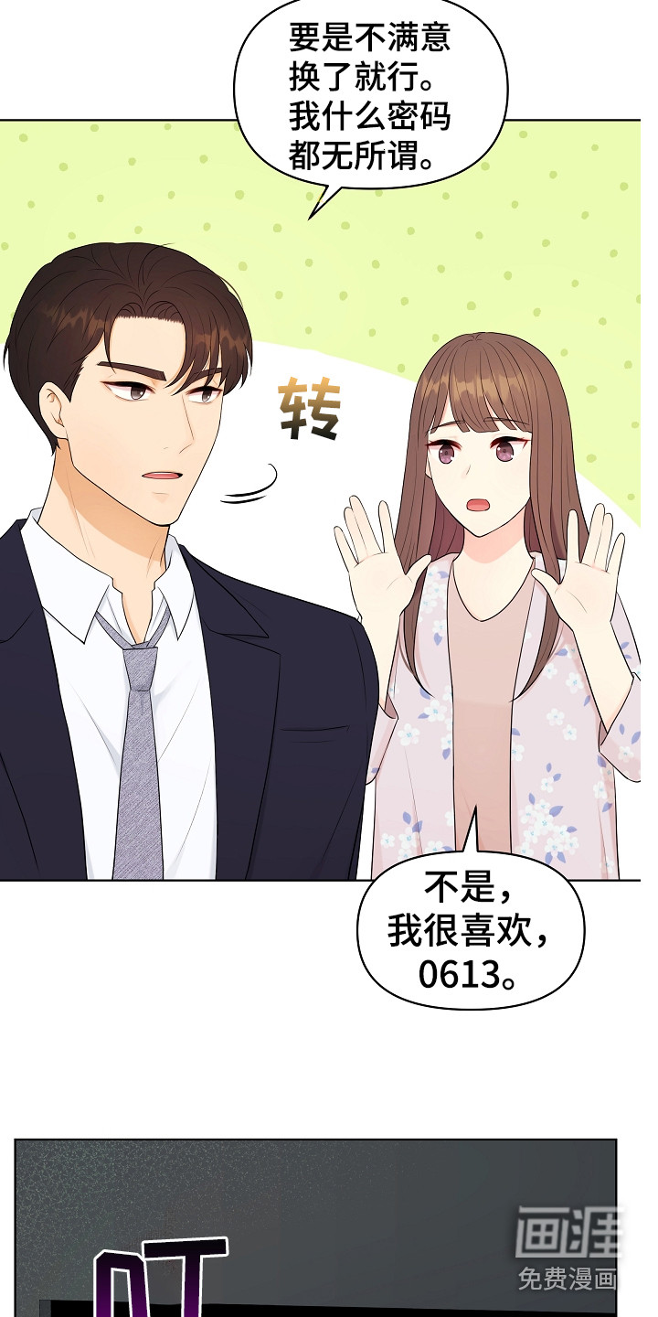 外星人的猎物漫画未删减版本漫画,第15章：新家1图
