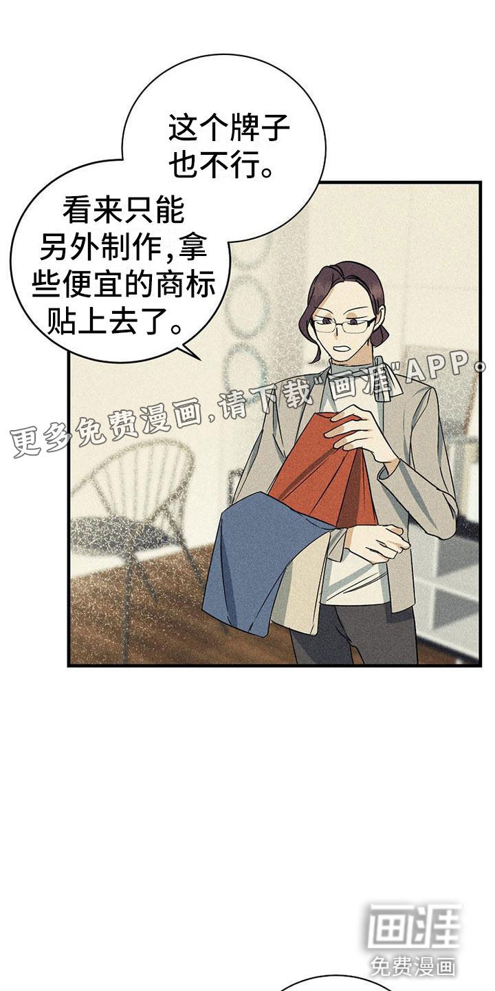 特别的委托漫画漫画,第16章：衣服1图