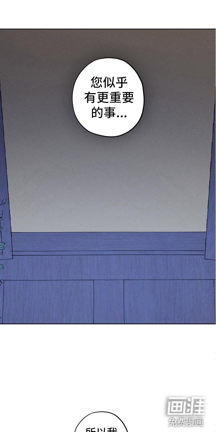 朋友的胸膛漫画漫画,第8章：抓到了3图