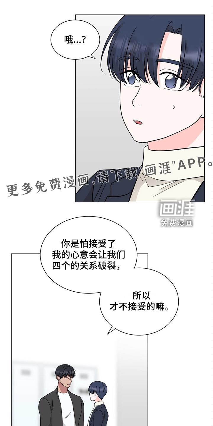 怪盗joker与赤井翼漫画漫画,第75章：给各自一个机会1图