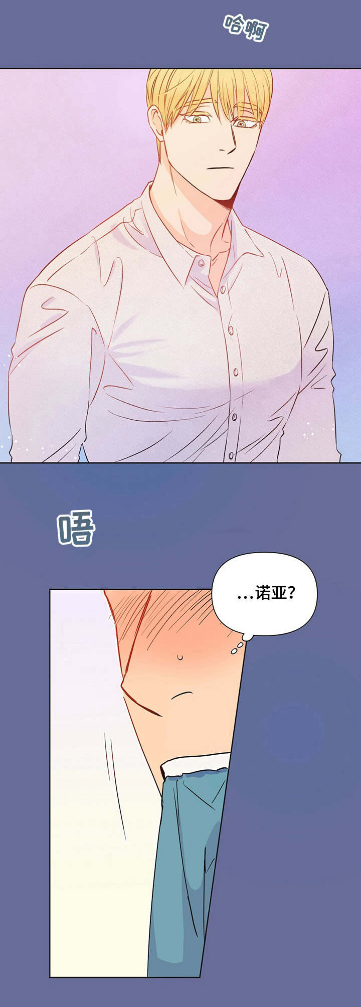 再见了恋人漫画漫画,第1章：苏醒2图