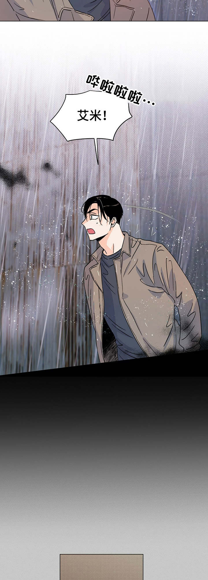 再见了恋人漫画漫画,第12章：演技2图