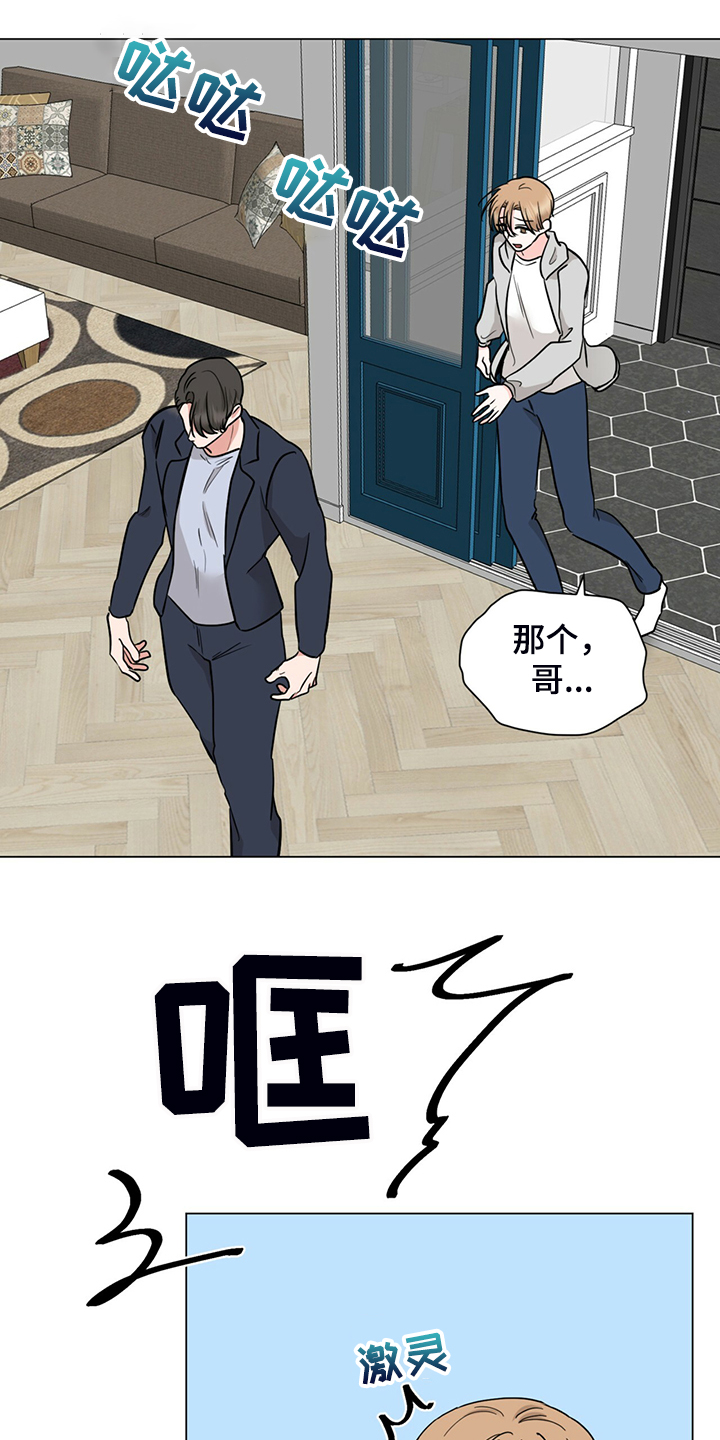 怪盗与侦探漫画漫画,第66章：现在可以吗2图