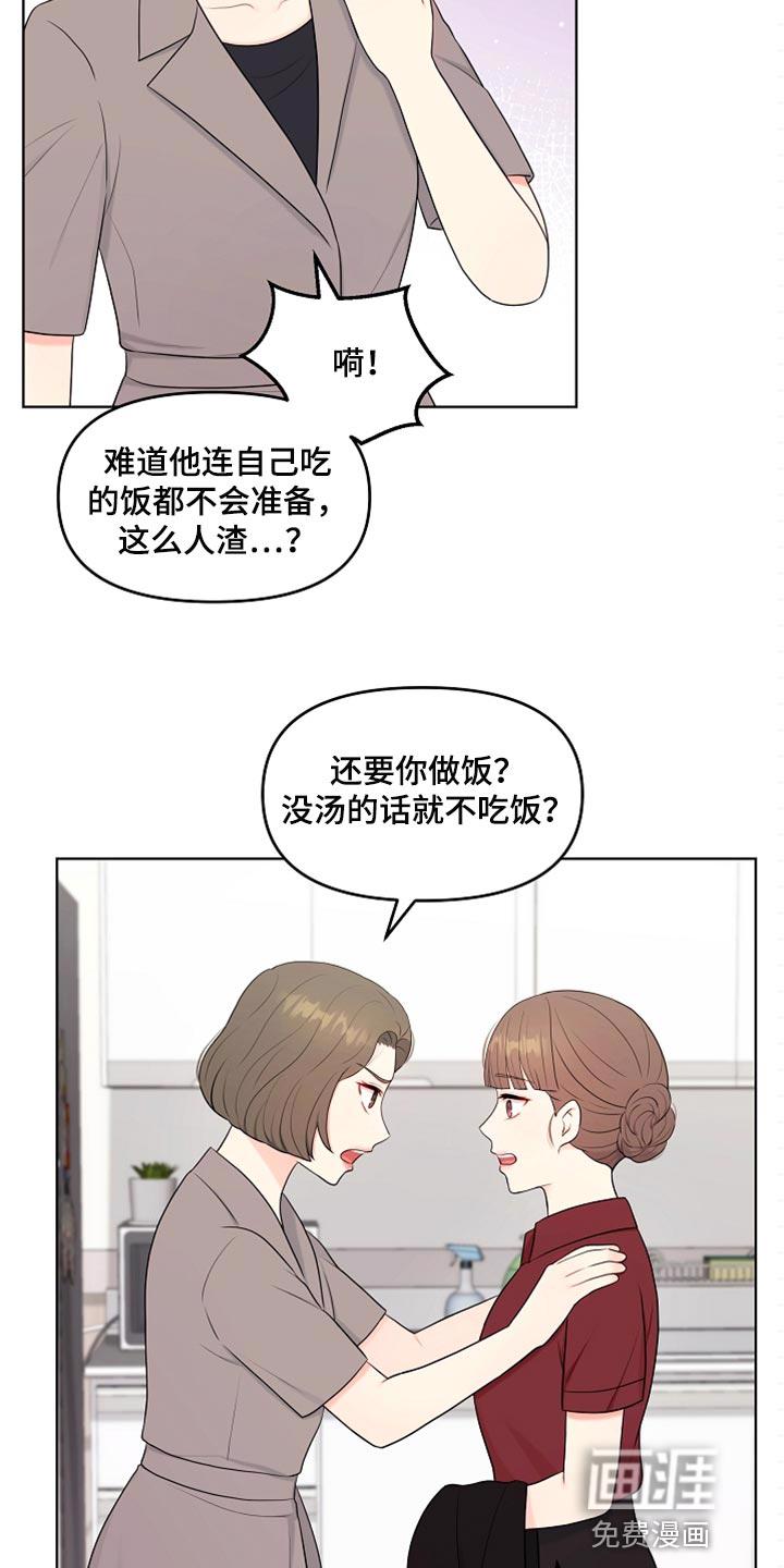 外星人的猎物漫画漫画,第38章：一起喝酒2图