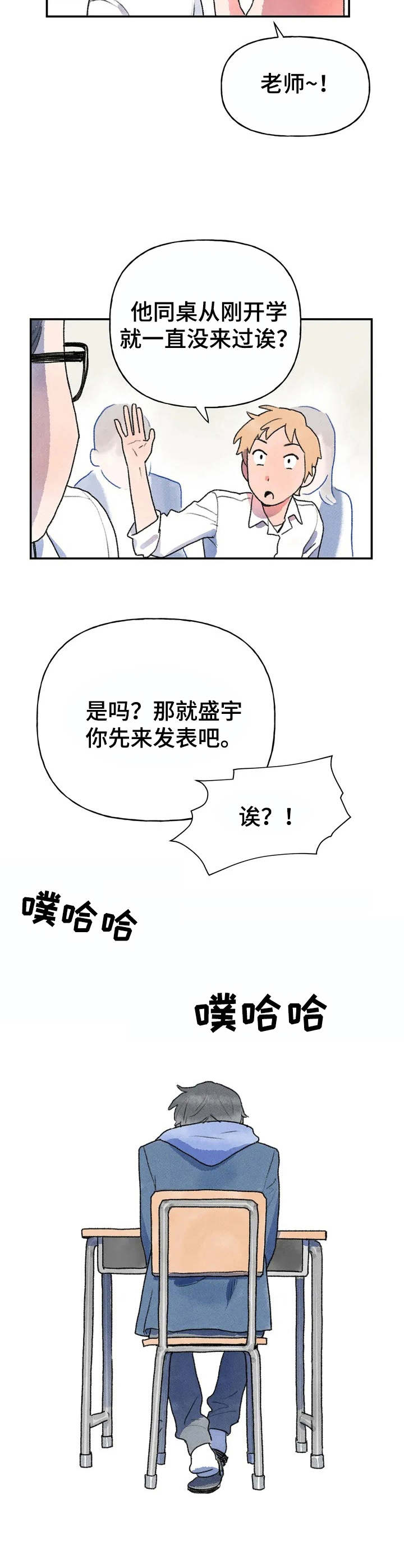 易乐漫画漫画,第61章：莫名其妙3图